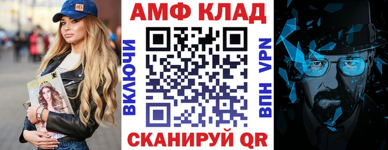 Amphetamine Розовый  даркнет сайт  Батайск 