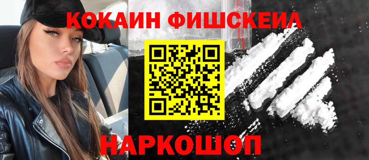 КОКАИН 99% Батайск