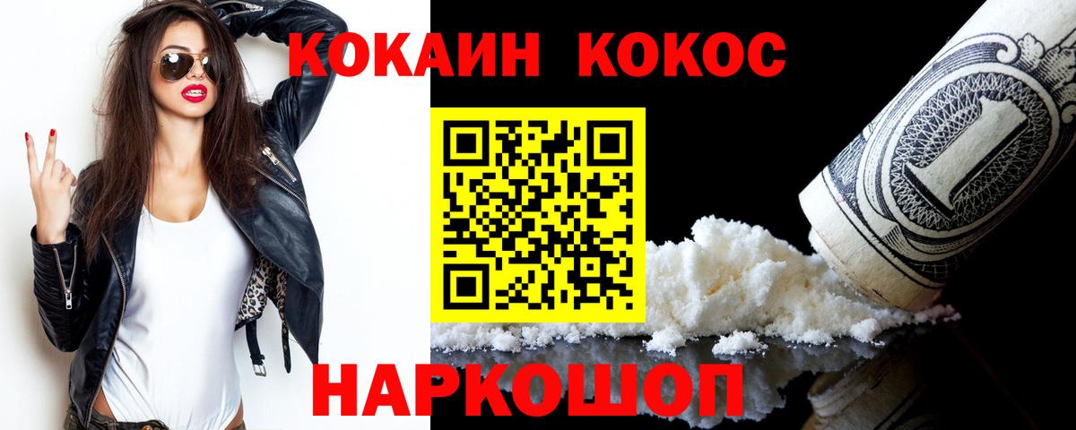 Кокаин  Вход с VPN  Батайск  Кокаин Боливия 