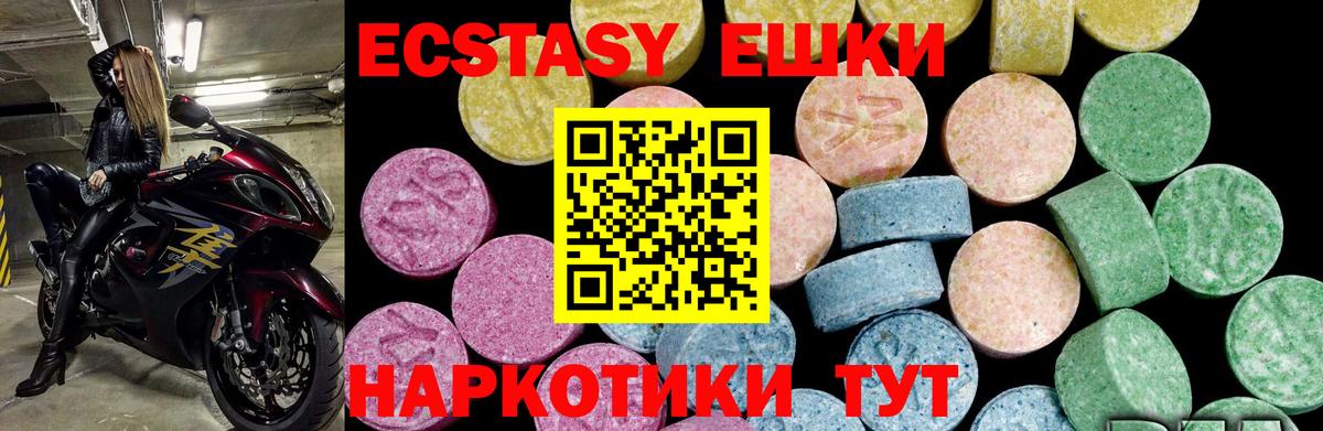 Батайск  Ecstasy louis Vuitton  Вход с VPN 