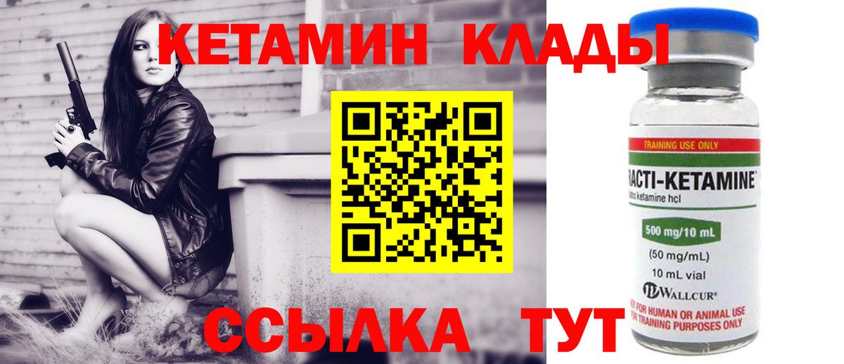 Батайск  КЕТАМИН ketamine  Вход с VPN 