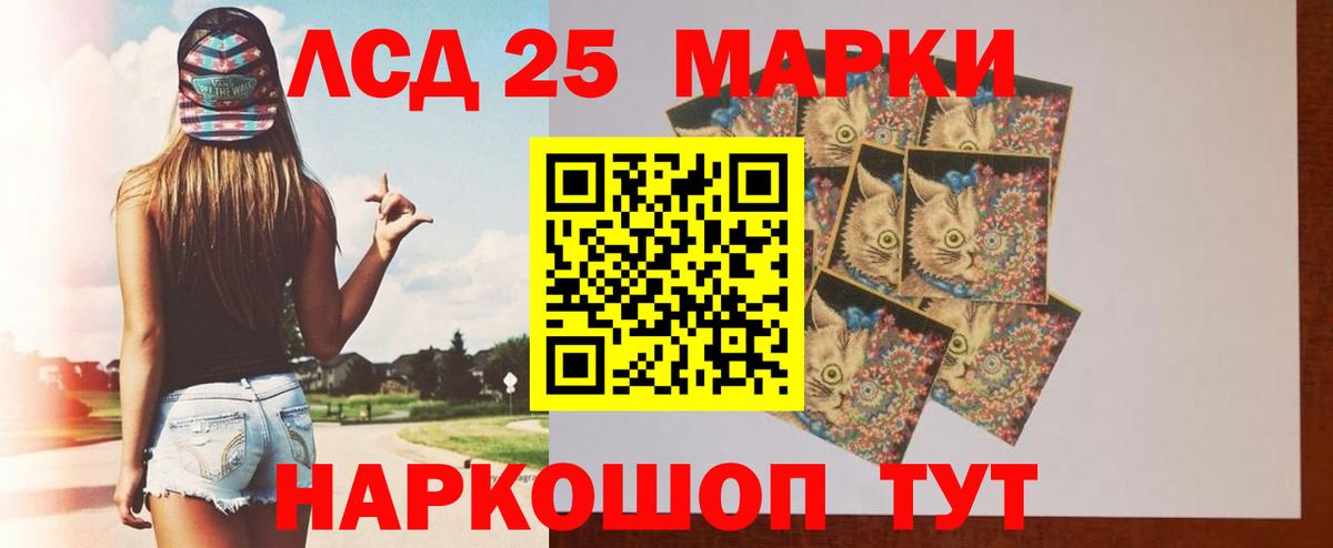 LSD-25 экстази ecstasy  Лсд 25 экстази ecstasy  Батайск  Вход с VPN 