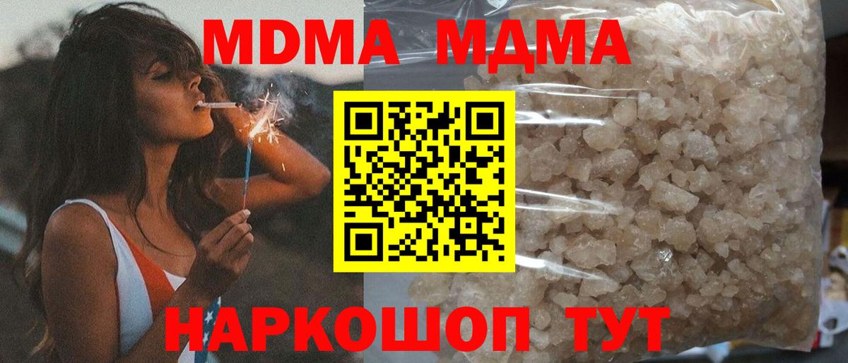 Батайск  МДМА кристаллы  MDMA кристаллы  Вход с VPN 
