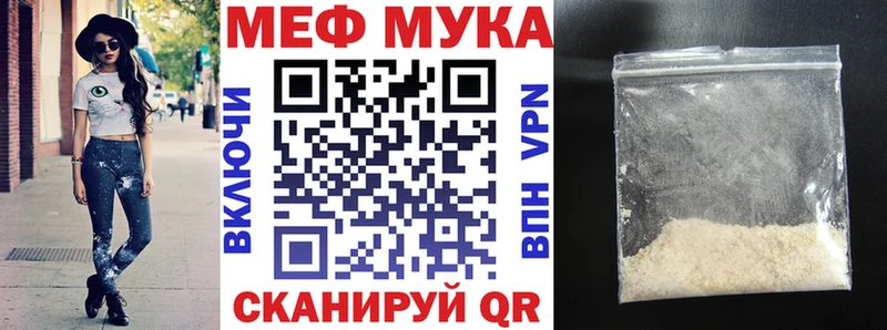 МЕФ мяу мяу  как найти наркотики  Батайск 