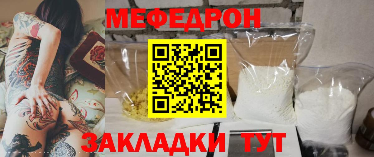 МЕФ мука Батайск