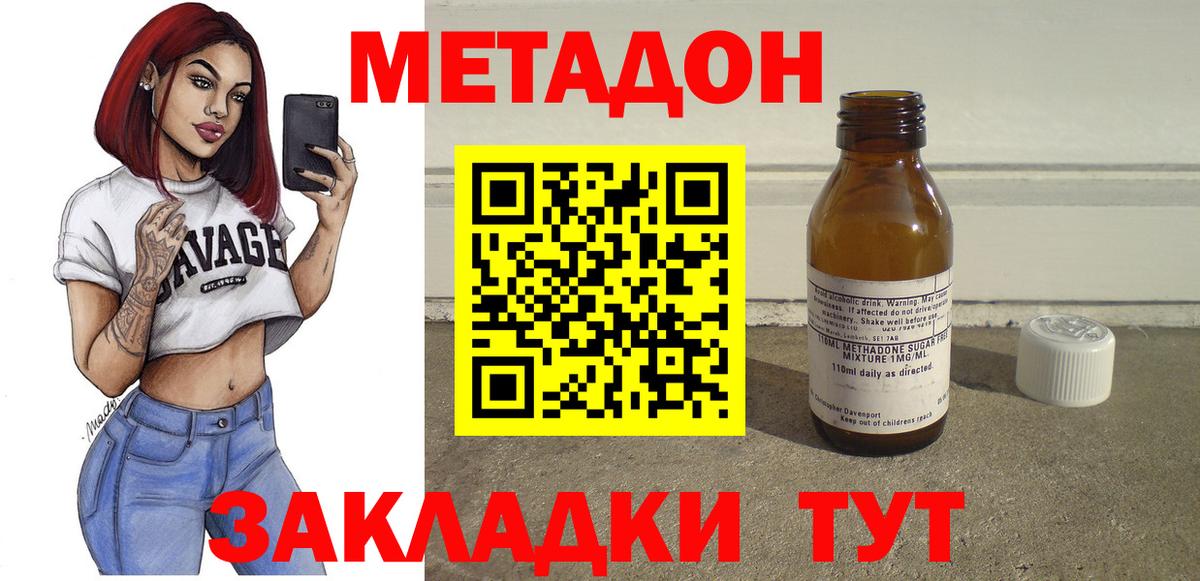 МЕТАДОН белоснежный  Вход с VPN  Батайск  Метадон кристалл 