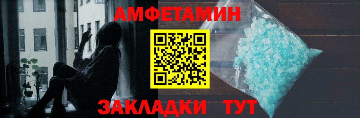 МЕТАМФЕТАМИН винт  Вход с VPN  Батайск 