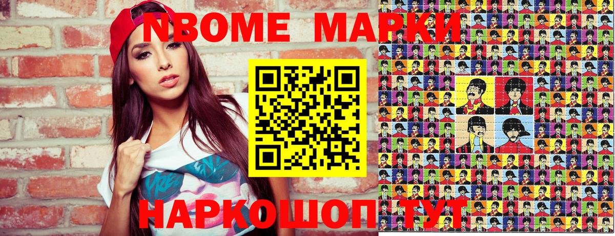 закладка  Марки NBOMe 1500мкг  Марки NBOMe 1500мкг  Вход с VPN  Батайск 