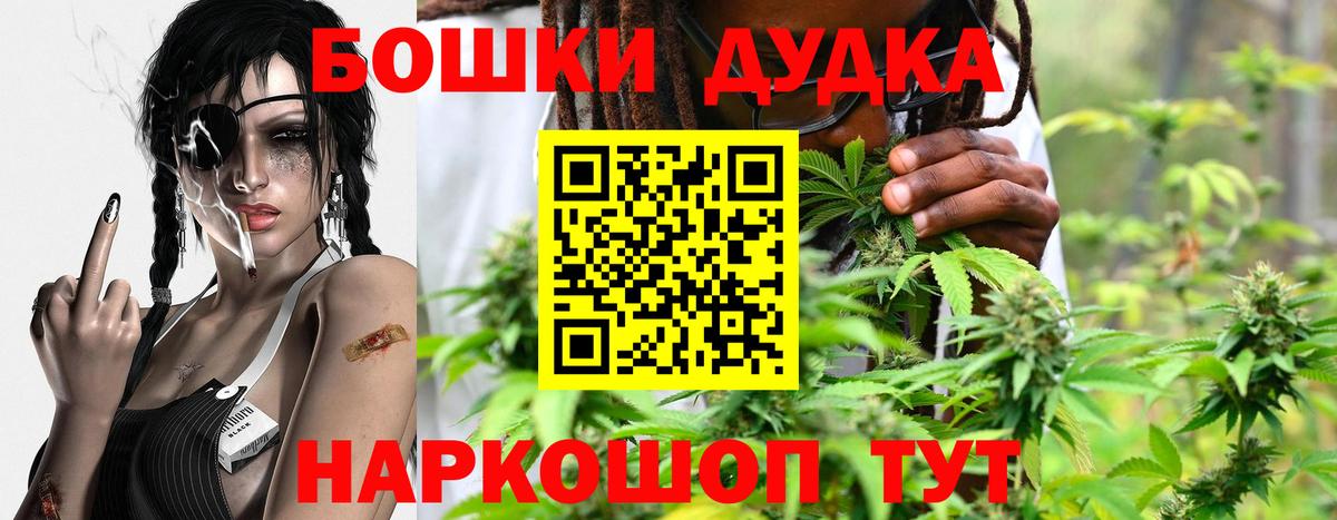Батайск  Шишки марихуана AK-47  Вход с VPN  МАРИХУАНА план 